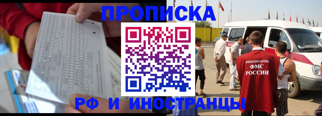 пропишу в квартире в Скопине