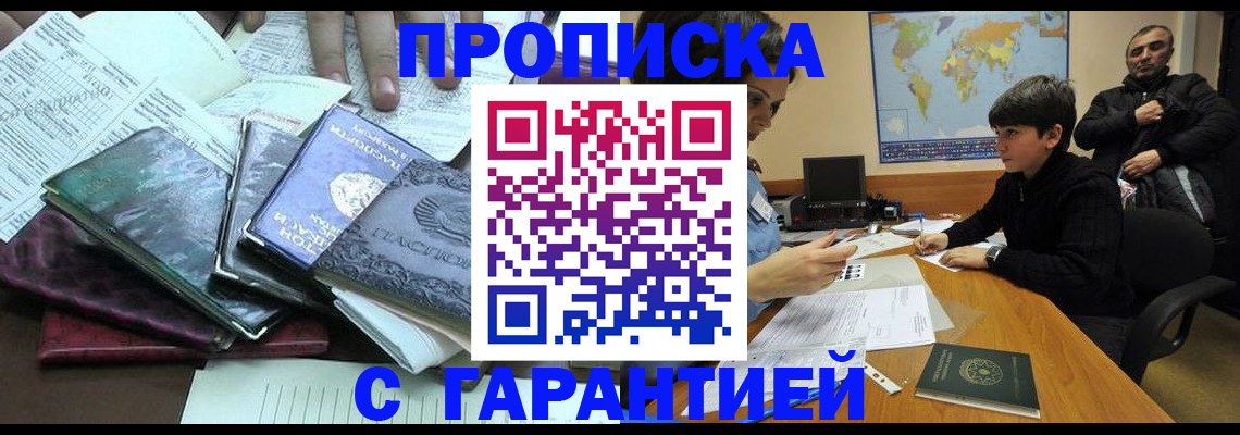 найти адрес прописки в Скопине